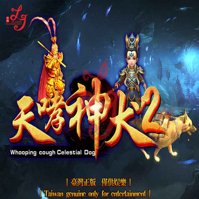 Whooping Cough Celestial Dog Multi Players Fish Table Arcade Machine